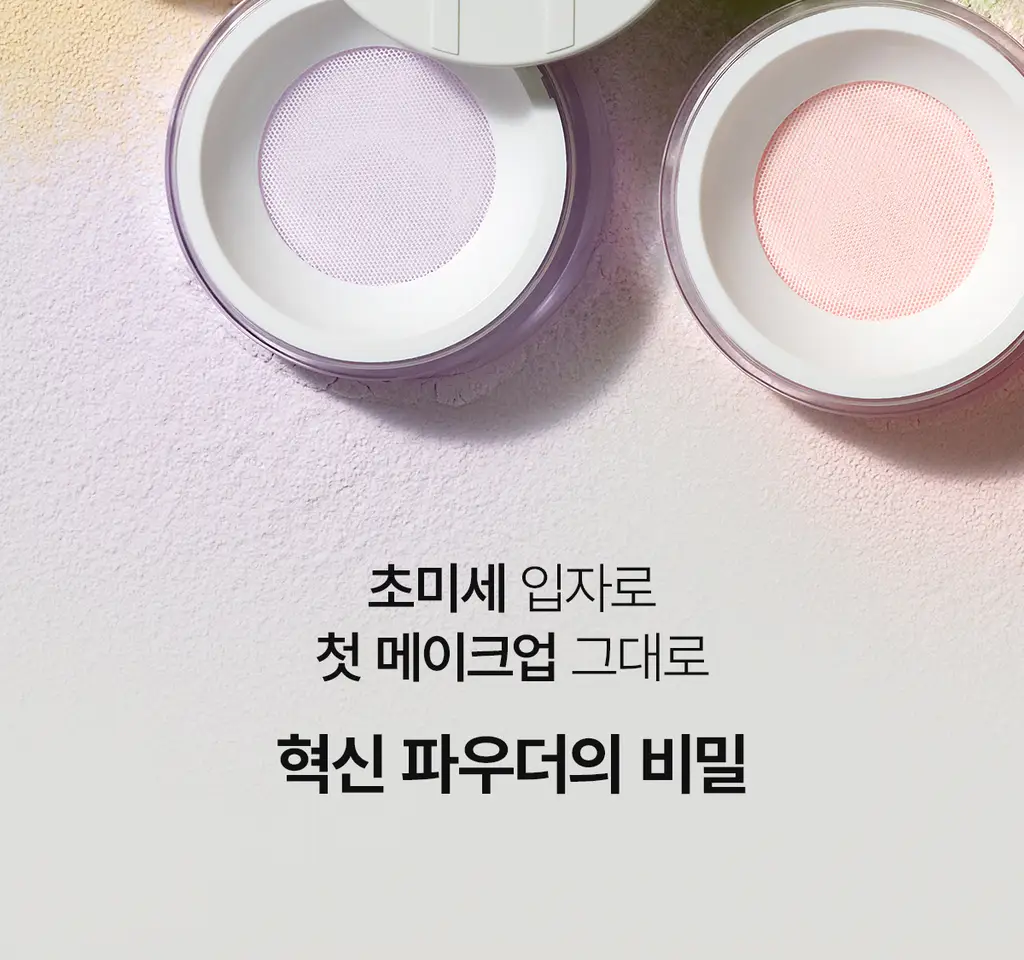 [워터프루프/컬러코렉팅] 티핏 트렌스루센트 셋 피니싱 파우더 5colors (단품/기획) 상세페이지 4